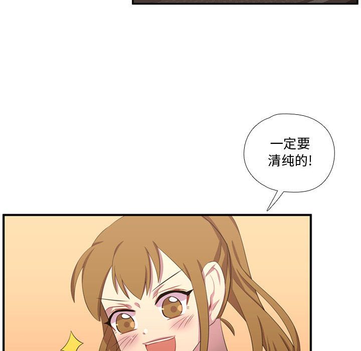 [韩国漫画] 需要纯情 爱情,巨乳大奶#[118P]-101