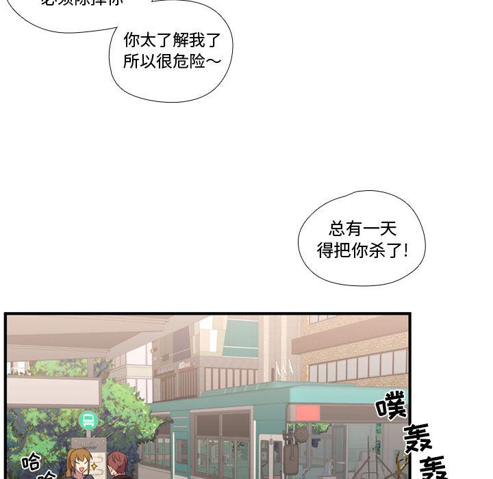 [韩国漫画] 需要纯情 爱情,巨乳大奶#[118P]-109
