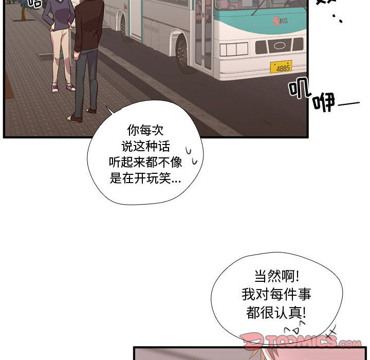[韩国漫画] 需要纯情 爱情,巨乳大奶#[118P]-110