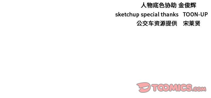 [韩国漫画] 需要纯情 爱情,巨乳大奶#[118P]-118