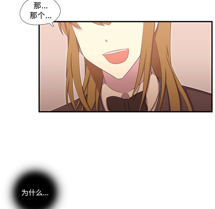 [韩国漫画] 需要纯情 爱情,巨乳大奶#[118P]-27