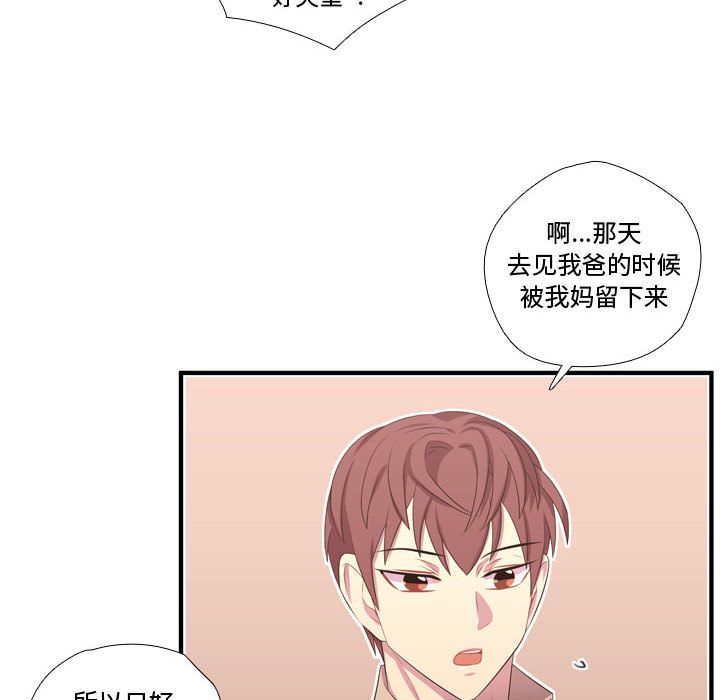 [韩国漫画] 需要纯情 爱情,巨乳大奶#[118P]-43