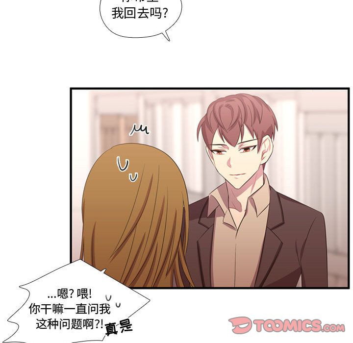 [韩国漫画] 需要纯情 爱情,巨乳大奶#[118P]-46