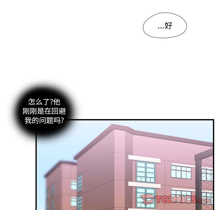 [韩国漫画] 需要纯情 爱情,巨乳大奶#[118P]-54