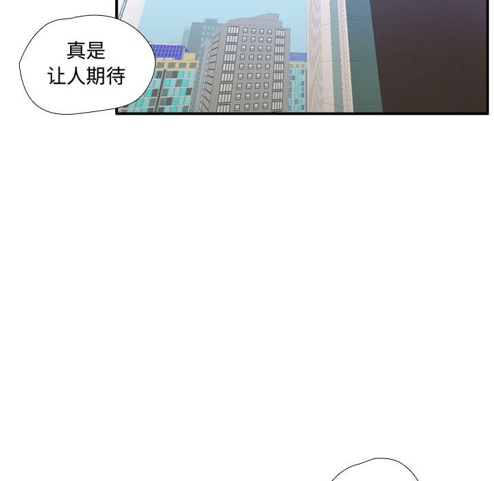 [韩国漫画] 需要纯情 爱情,巨乳大奶#[118P]-81