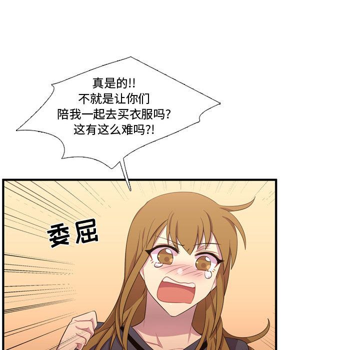 [韩国漫画] 需要纯情 爱情,巨乳大奶#[118P]-87