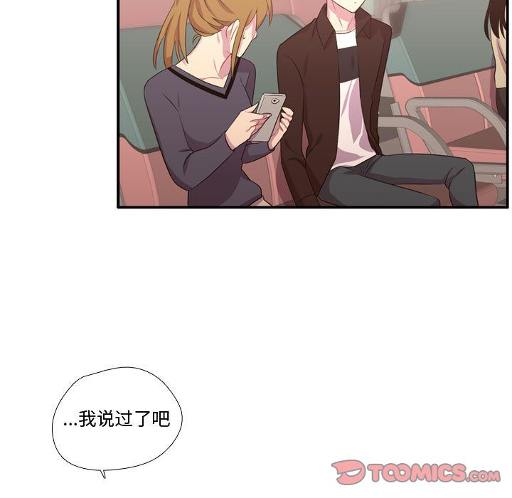 [韩国漫画] 需要纯情 爱情,巨乳大奶#[114P]-110