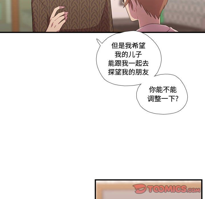[韩国漫画] 需要纯情 爱情,巨乳大奶#[114P]-50