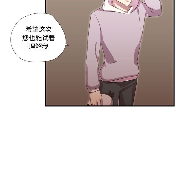 [韩国漫画] 需要纯情 爱情,巨乳大奶#[114P]-60