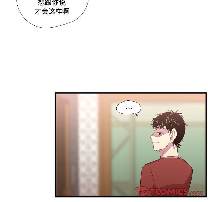 [韩国漫画] 需要纯情 爱情,巨乳大奶#[114P]-62