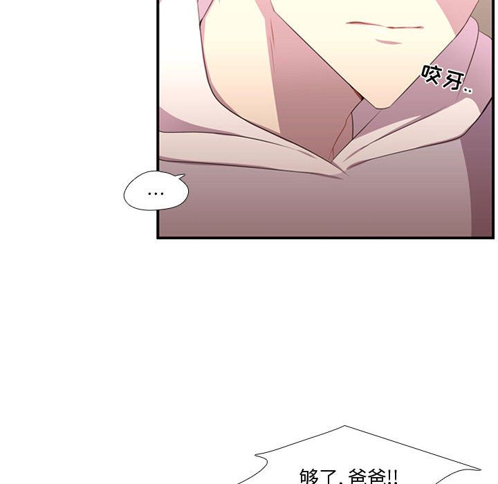 [韩国漫画] 需要纯情 爱情,巨乳大奶#[114P]-73