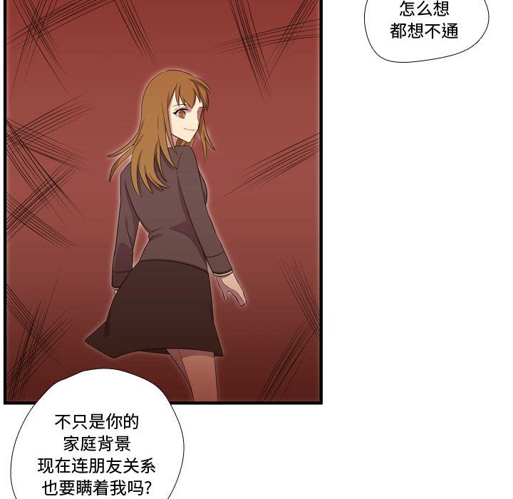 [韩国漫画] 需要纯情 爱情,巨乳大奶#[114P]-87