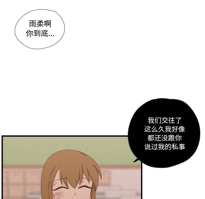 [韩国漫画] 需要纯情 爱情,巨乳大奶#[114P]-92