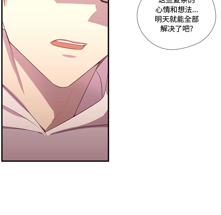 [韩国漫画] 需要纯情 爱情,巨乳大奶#[114P]-96