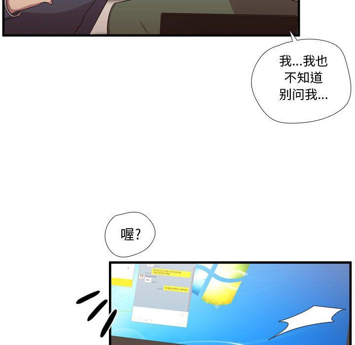 [韩国漫画] 需要纯情 爱情,巨乳大奶#[116P]-103