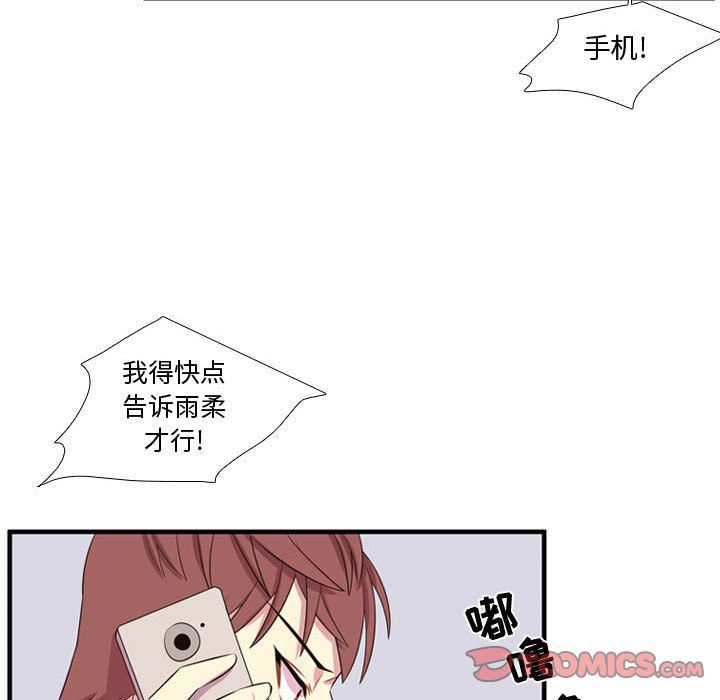 [韩国漫画] 需要纯情 爱情,巨乳大奶#[116P]-110
