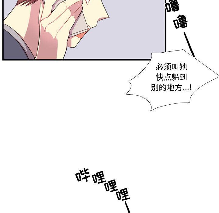 [韩国漫画] 需要纯情 爱情,巨乳大奶#[116P]-111