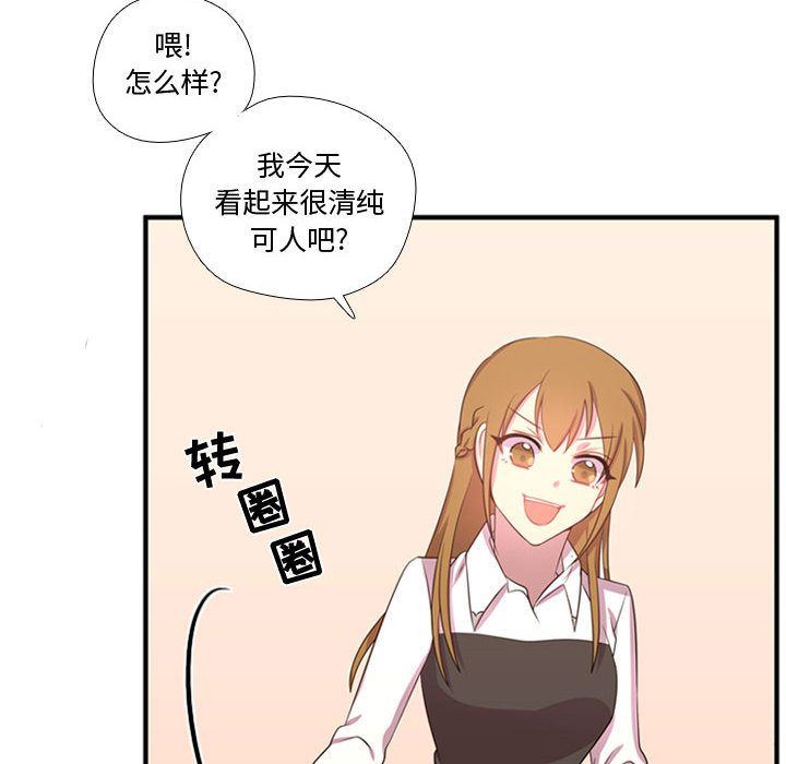 [韩国漫画] 需要纯情 爱情,巨乳大奶#[116P]-33