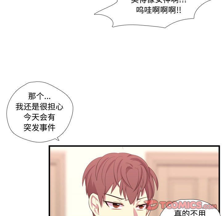 [韩国漫画] 需要纯情 爱情,巨乳大奶#[116P]-38
