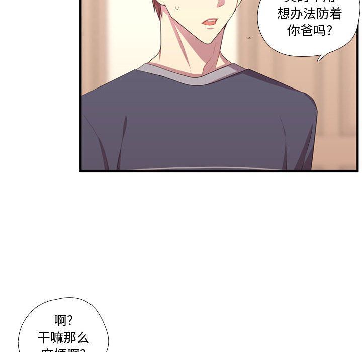 [韩国漫画] 需要纯情 爱情,巨乳大奶#[116P]-39