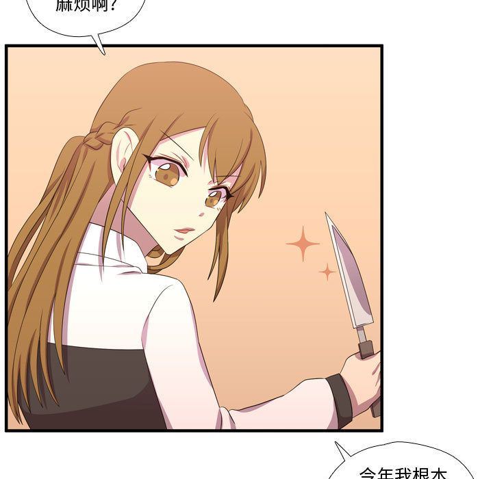[韩国漫画] 需要纯情 爱情,巨乳大奶#[116P]-40