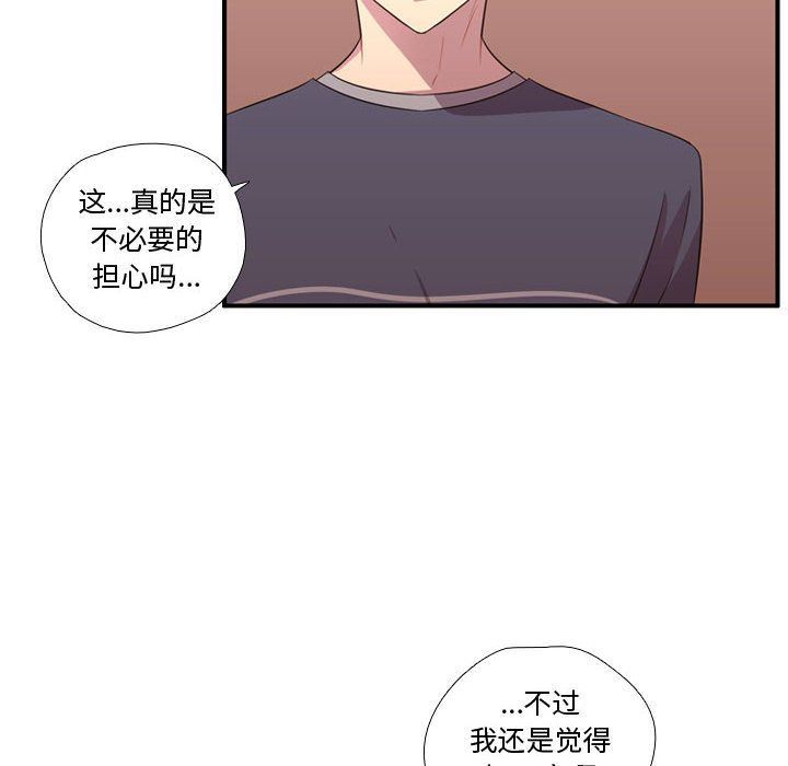 [韩国漫画] 需要纯情 爱情,巨乳大奶#[116P]-45