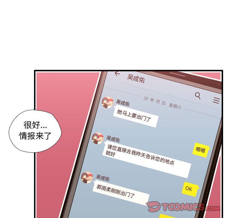[韩国漫画] 需要纯情 爱情,巨乳大奶#[116P]-50