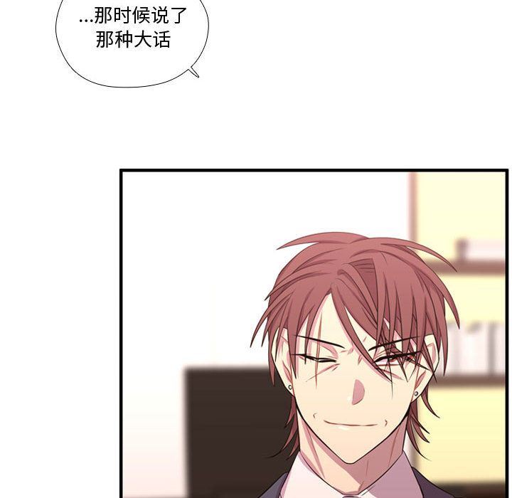 [韩国漫画] 需要纯情 爱情,巨乳大奶#[116P]-53