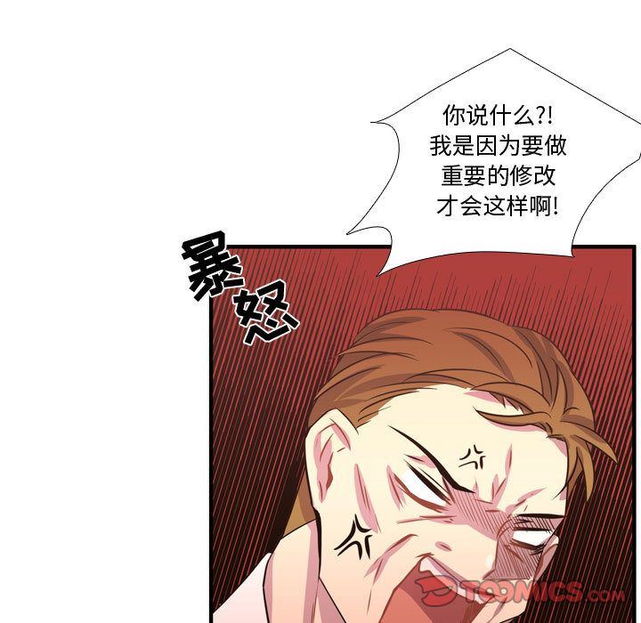 [韩国漫画] 需要纯情 爱情,巨乳大奶#[116P]-56