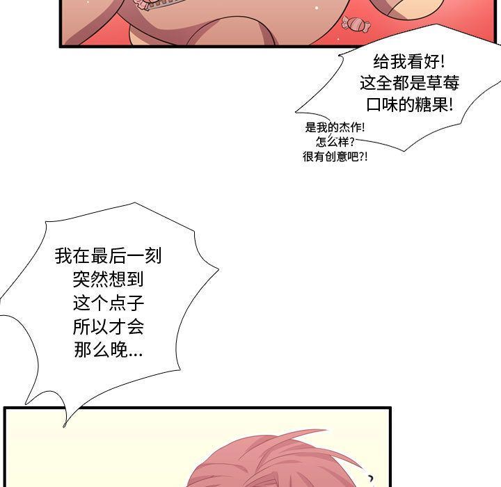 [韩国漫画] 需要纯情 爱情,巨乳大奶#[116P]-60