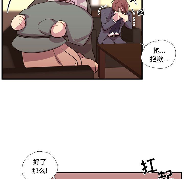 [韩国漫画] 需要纯情 爱情,巨乳大奶#[116P]-64