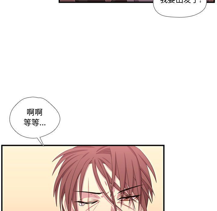 [韩国漫画] 需要纯情 爱情,巨乳大奶#[116P]-66