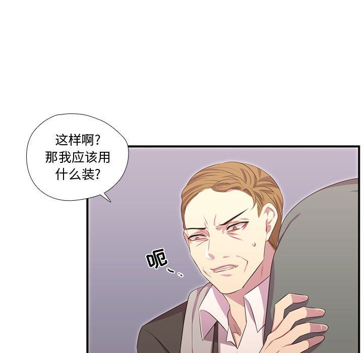 [韩国漫画] 需要纯情 爱情,巨乳大奶#[116P]-70