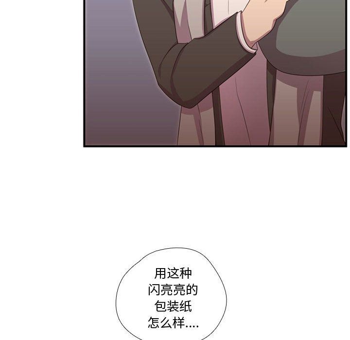 [韩国漫画] 需要纯情 爱情,巨乳大奶#[116P]-71