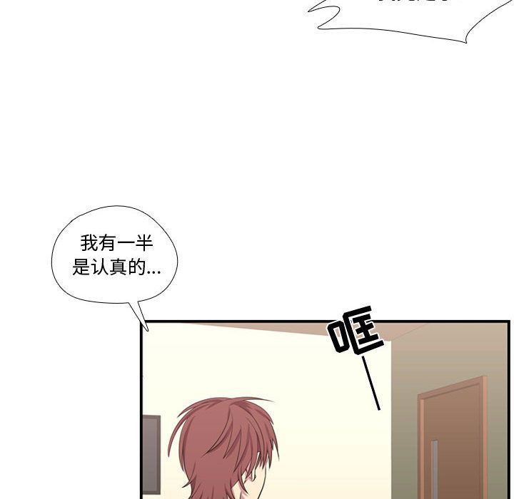 [韩国漫画] 需要纯情 爱情,巨乳大奶#[116P]-73