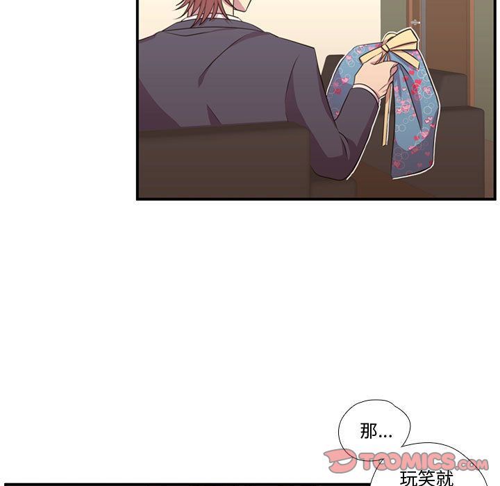 [韩国漫画] 需要纯情 爱情,巨乳大奶#[116P]-74