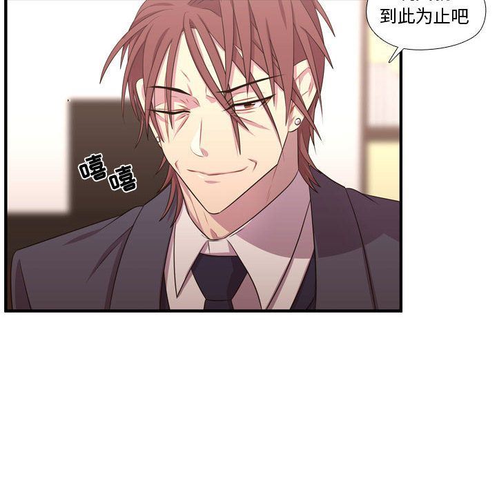 [韩国漫画] 需要纯情 爱情,巨乳大奶#[116P]-75