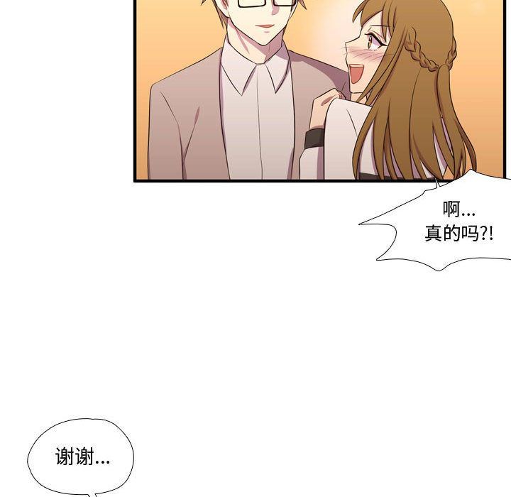 [韩国漫画] 需要纯情 爱情,巨乳大奶#[116P]-82