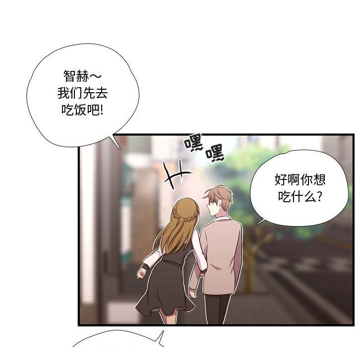 [韩国漫画] 需要纯情 爱情,巨乳大奶#[116P]-84