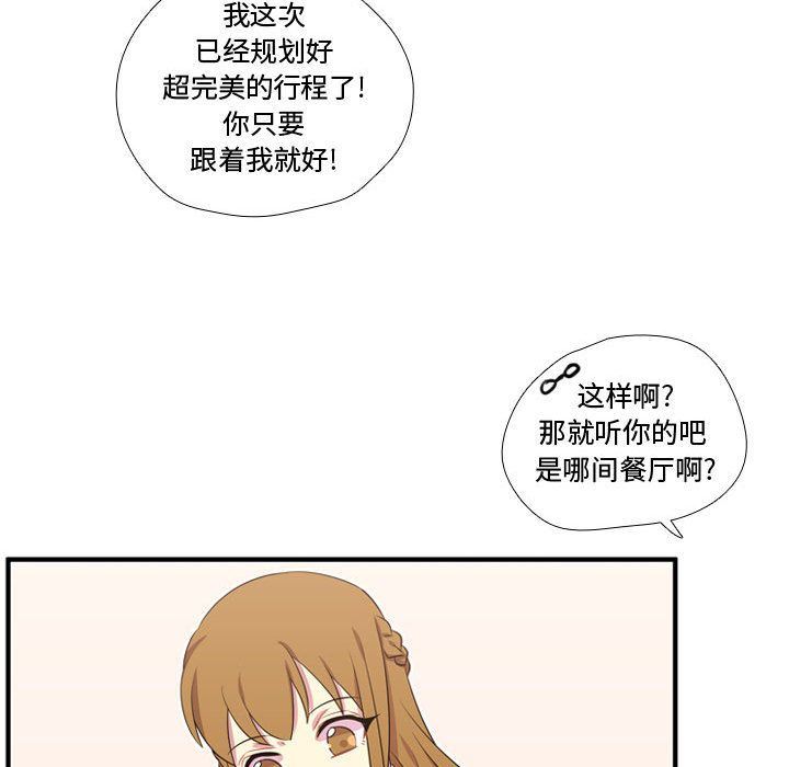 [韩国漫画] 需要纯情 爱情,巨乳大奶#[116P]-85