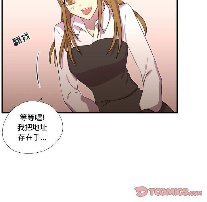 [韩国漫画] 需要纯情 爱情,巨乳大奶#[116P]-86