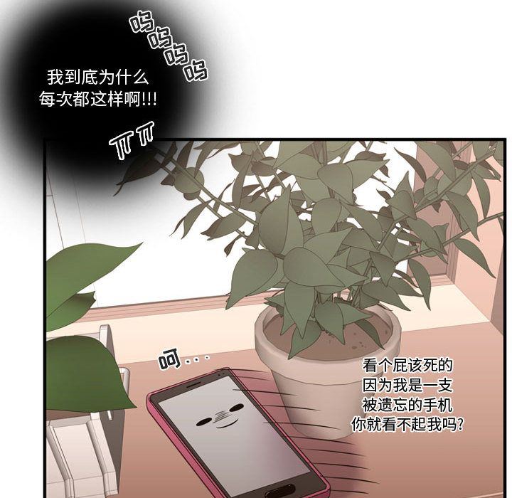[韩国漫画] 需要纯情 爱情,巨乳大奶#[116P]-90