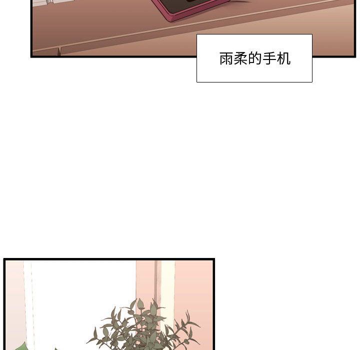 [韩国漫画] 需要纯情 爱情,巨乳大奶#[116P]-91