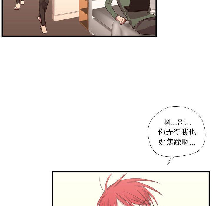 [韩国漫画] 需要纯情 爱情,巨乳大奶#[116P]-95
