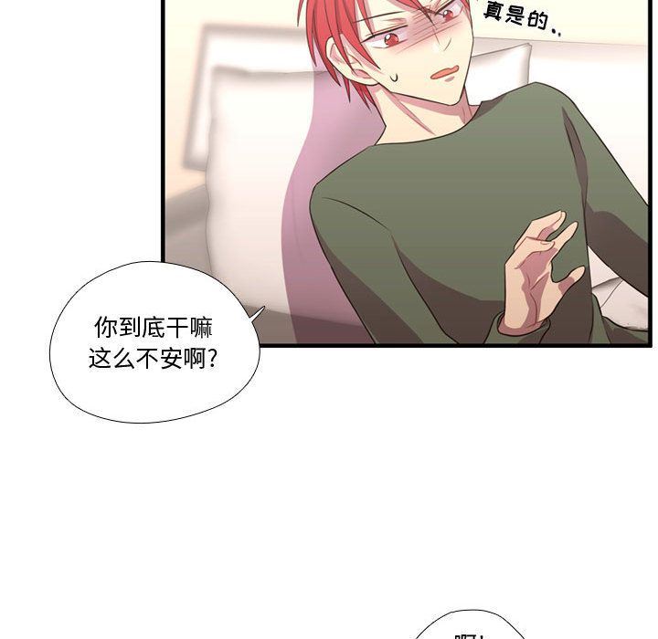 [韩国漫画] 需要纯情 爱情,巨乳大奶#[116P]-96