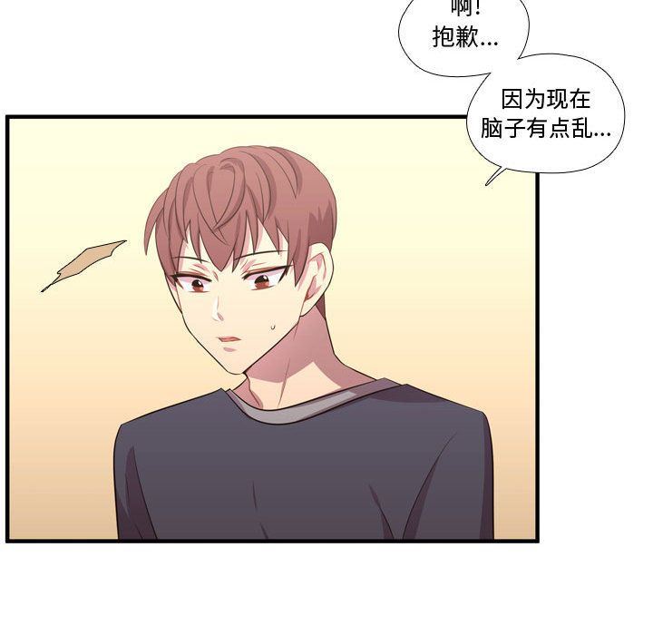 [韩国漫画] 需要纯情 爱情,巨乳大奶#[116P]-97