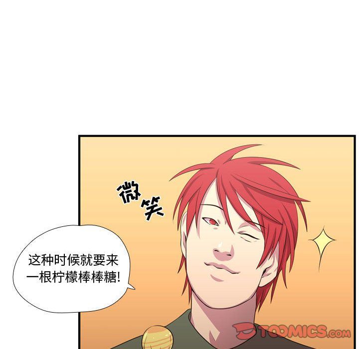 [韩国漫画] 需要纯情 爱情,巨乳大奶#[116P]-98