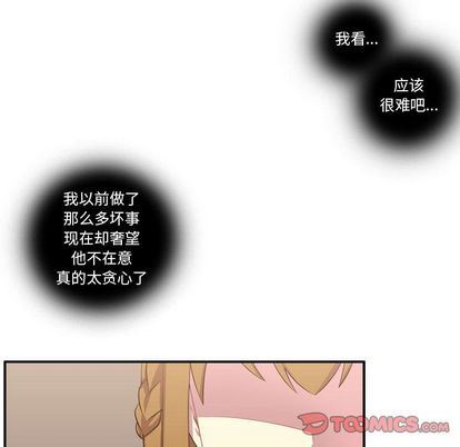 [韩国漫画] 需要纯情 爱情,巨乳大奶#[111P]-104