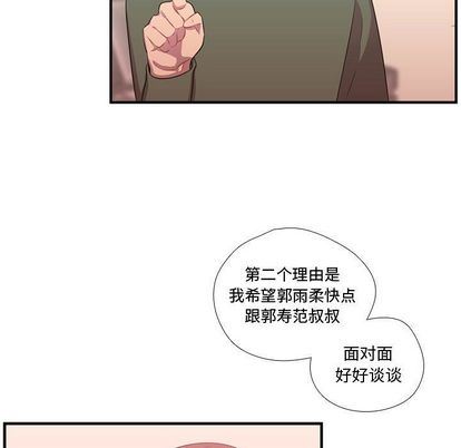[韩国漫画] 需要纯情 爱情,巨乳大奶#[111P]-16