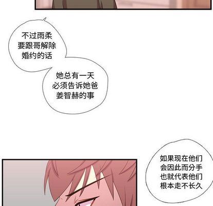 [韩国漫画] 需要纯情 爱情,巨乳大奶#[111P]-25